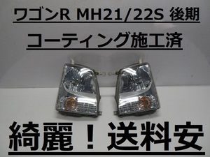 綺麗！送料安 ワゴンR MH21S MH22S コーティング済 後期 ハロゲン ライト左右SET 100-59122 インボイス対応可 ♪♪A