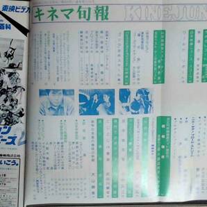 R61LB●キネマ旬報 1984年12月号 巻頭特集ゴジラの画像2