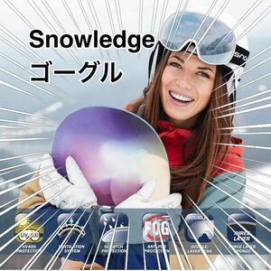 Snowledge スノーゴーグル　未使用　レディース　メンズ　