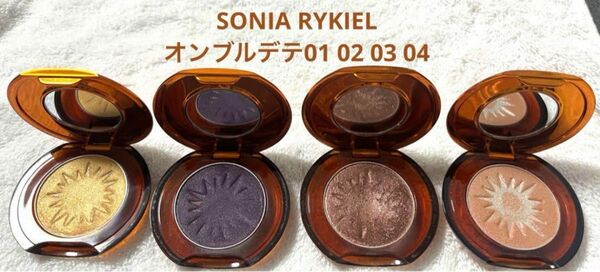 【美品】【限定】【艶感】オンブルデテ　アイシャドウまとめ売り