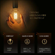 億米 G80 6W（60W相当）2個入 2700K電球色 日本初新古典風 LED電球 フィラメント E26 エジソンランプレトロ風 調光非対応 【日本特許取得】_画像5