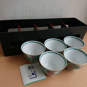242-27 扇野小煎茶揃 美濃 翔山(しょうざん) 茶器 【5.3x7.9cm】湯呑み 当時物