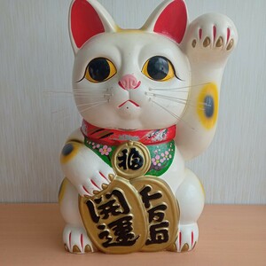 242-50 招き猫 （約34cm）陶器製 商売繁盛 開運 置物 インテリア オブジェ 昭和レトロ 当時物