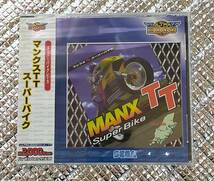 【未開封】Ultra2000 マンクスTT スーパーバイク/セガ公道バイクレース「マンクスTT」のWindows移植版_画像1