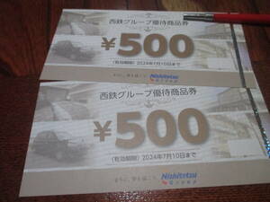 即決★西日本鉄道 株主優待　グループ優待商品券1000円分