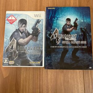 バイオハザード 4 Wii edition & オフィシャルコンプリートガイド