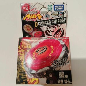 即購入OK・激レア中古品ベイブレード メタルファイトベイブレード タカラトミー ブースターBB55 ダークキャンサーCH120SF