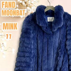 ☆美品☆MOONBAT ムーンバット FOND ミンクファー 毛皮コート リアルファー ブルー 11サイズ MINK 青 ミンク コート アウター