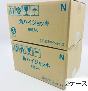 新品未使用　角ハイボール　ジョッキ　375ml 2ケース　12客