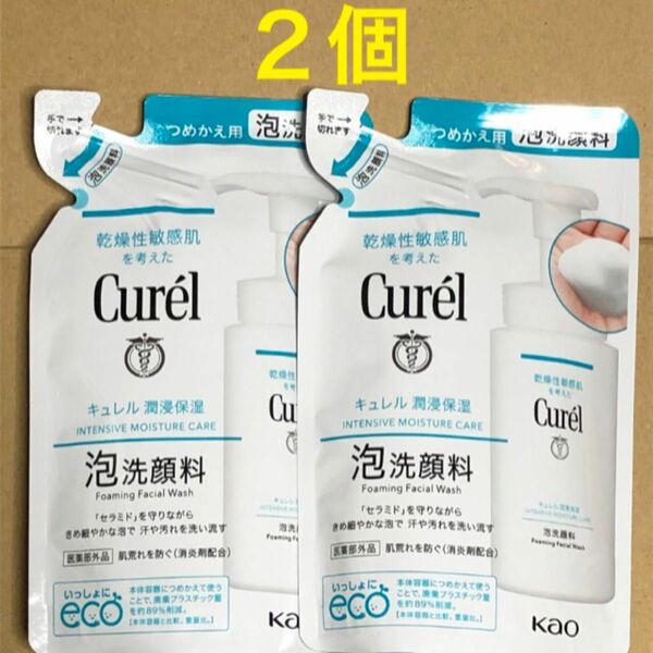 《2個》花王【キュレル Curel 】泡洗顔料つめかえ用 130ml 