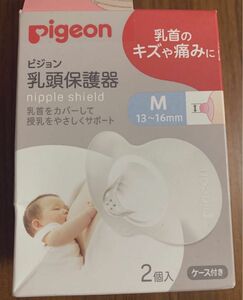 乳頭保護器　Mサイズ