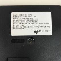 K18　中古　デジタル　体重計　オムロン　スマホ連動　シンプル　ブラック　アプリ連動　HN-300T2-JTBK　動作確認済み_画像3