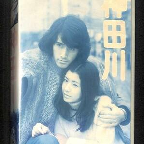 #VHS 神田川 草刈正雄 関根恵子 かぐや姫 昭和 レトロ#063 ビデオ TG1491 東宝 レンタル落ちの画像1