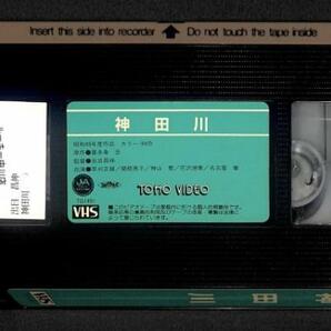 #VHS 神田川 草刈正雄 関根恵子 かぐや姫 昭和 レトロ#063 ビデオ TG1491 東宝 レンタル落ちの画像2