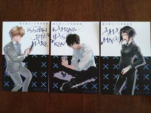 ◎購入者特典・非売品ボイスカード3枚セット　「鴨乃橋ロンの禁断推理」天野明　榎木淳弥/阿座上洋平/日笠陽子