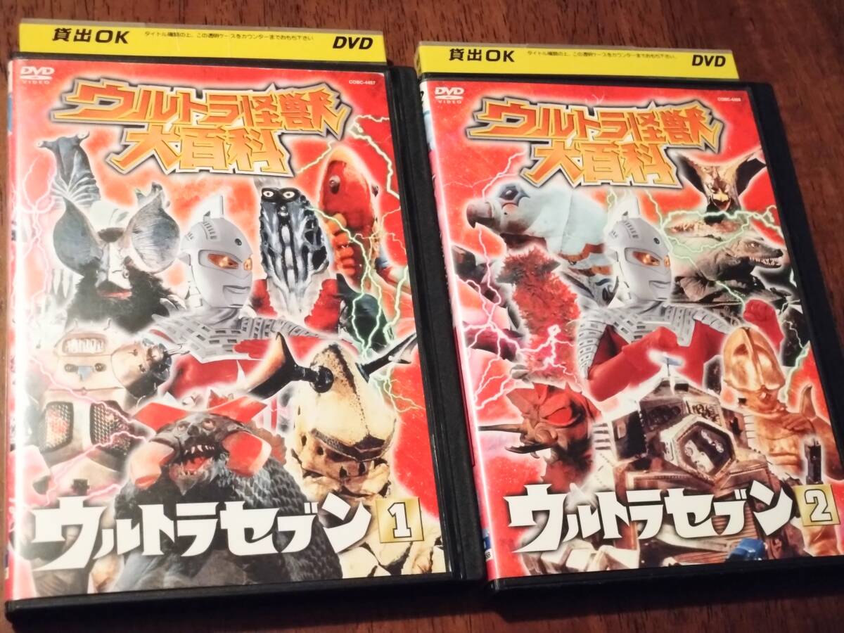 2024年最新】Yahoo!オークション -ウルトラ怪獣(映画、ビデオ)の中古品