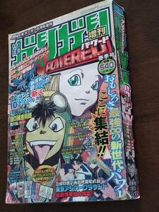 ◎月刊 少年ガンガン 増刊「ガンガンパワード 2002.春季号」鋼の錬金術師　外伝/スターオーシャンブルスフィア外伝