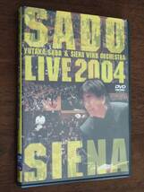 ◎DVD「ブラスの祭典 ライヴ 2004 佐渡&シエナ」石川直/佐渡裕/シエナウインドオーケストラ アルメニアン・ダンス 　セル版_画像1