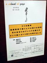 ◎舞台チラシ　アノアル　「おんなの力こぶ」2000年　広野そのみ/南美沢令子/うちだ小都知/高橋由希　原作:手塚とおる_画像2