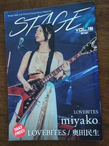 ◎[STAGE　2021　vol.16]　miyako　LOVEBITES/奥田民生　非売品フリーマガジン