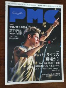 ◎[PMC ぴあMUSIC COMPLEX Vol.7]ONE OK ROCK/BABYMETAL/BLUE ENCOUNT/増子直純×皆川猿時/トクマルシューゴ×阿部海太郎