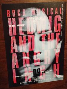 ◎舞台チラシ　「ヘドウィグ・アンド・アングリーインチ」2009年　山本耕史/ソムン・タク