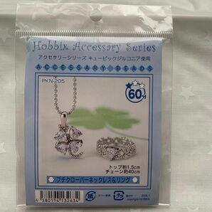 HOBBIX アクセサリーシリーズ　キュービックジルコニア使用　プチクローバーネックレス＆リング　　※外袋開封済み