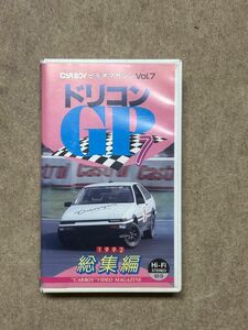 CAR BOY ドリコンGP 1992「VHS」