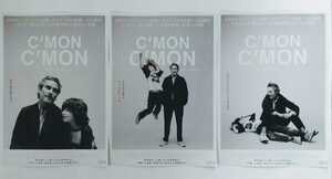 【送料無料】映画「カモン カモン」チラシ９枚(3種×各3枚) ☆美品☆［ホアキン・フェニックス、ウッディ・ノーマン、ギャビー・ホフマン］