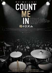 【送料無料】映画「COUNT ME IN 魂のリズム」チラシ１0枚 ☆美品☆［スティーブン・パーキンス、ニコ・マクブレイン、サマンサ・マロニー］