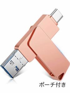 494) ４in1 USBメモリ 256GB メモリースティック USB3.0 高速 スライド式 iOS/Type-C/Micro USB スマホ usb phone 大容量