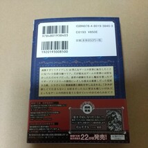 モブ令嬢なので大丈夫……じゃなかった！？　えっちな乙女ゲームに転生したら最推しエリートの公爵閣下に溺愛されてます （蜜猫Ｆ文庫） _画像2