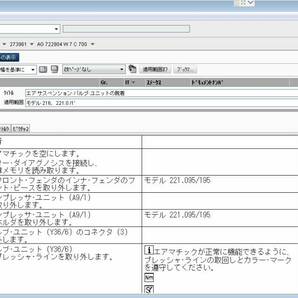 超最新 2023年12月 Panasonic ベンツ 日本語版 XENTRY PassThru DAS DTS MONACO ベンツ診断機 テスター オフラインコーディング パススルーの画像7