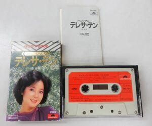 A058★国内盤 廃盤カセットテープ テレサ・テン 鄧麗君 ベスト2000 オリジナル 20CX1393 Polydor TERESA TENG 日本盤 JAPAN 現状品★02