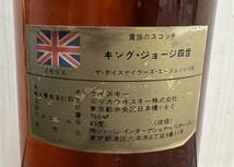 キングジョージ　4世　King George Ⅳ 760ml 43% 従価_画像6