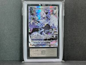 【ARS真贋鑑定品】白洲アズサ［intulit mortem］ ウィクロス WIXOSS LR ルリグ ブルーアーカイブ ブルアカ PSA10 BGS