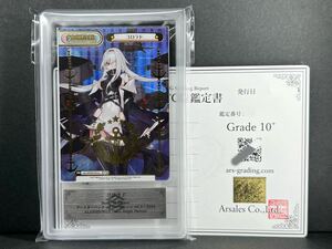 【ARS鑑定 10+】コロラド NBP 鑑定書付属 Reバース for you アズールレーン vol.3 鑑定品 PSA10 BGS ARS10+ AL/003B-P013 アズレン