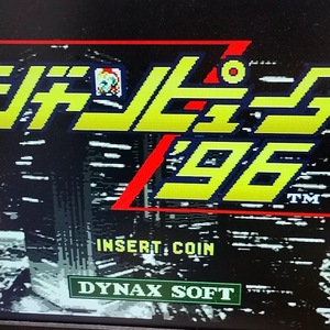 BET BOAD Dynax Dynax Jumphpter 96 Mahjong Operation подтверждена