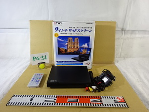 PG-51/TMYティーワイエム PDVD-911 ポータブルDVDプレーヤー 9インチワイドスクリーン 卓上 映像機器 AV機器 リモコン付き