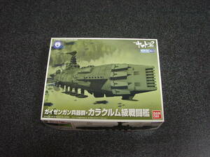 バンダイ　宇宙戦艦 ヤマト 2202 愛の戦士たち　ガイゼンガン兵器群　カラクルム級戦闘艦　メカコレクション　　プラモデル