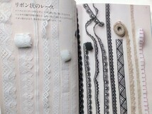 ★ボビンレース 志村 富美子 文化出版局(中古本)★ハンドメイド クラシックレース レース編み_画像4