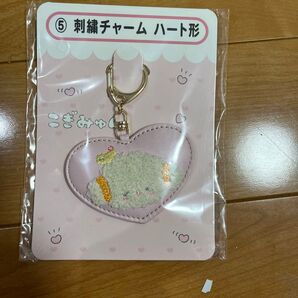 サンリオ こぎみゅん 当りくじ くじ サンリオくじ 刺繍チャーム パステル