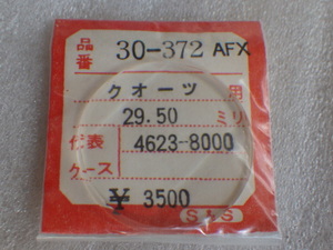 未使用　セイコー　タイプⅡ　4623-8000　295W15GC　3面カットガラス　風防　クリスタル　デッドストック　ｚ021404