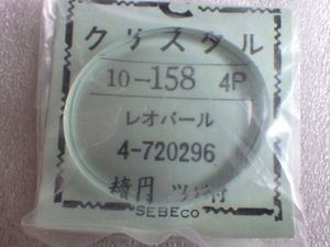 未使用　シチズン　レオパール　楕円　4-4720270　720296　720326　720351　7208655など　ガラス　風防　クリスタル　ｚ022202