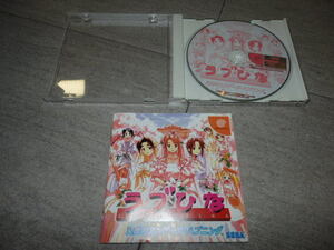 DC Love Hina sudden engage is p person g Dreamcast H10/4826