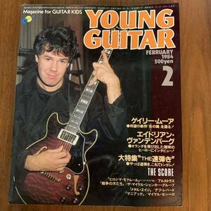 YOUNG GUITAR ヤングギター 1984年2月