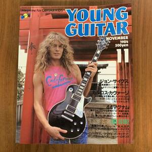 YOUNG GUITAR ヤングギター 1984年11月号