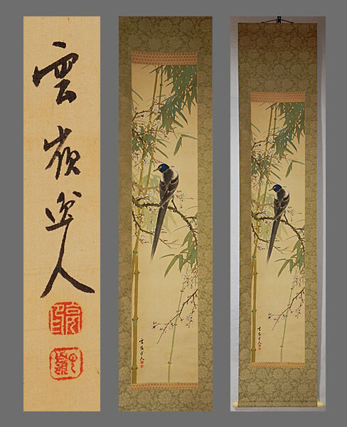 [Authentic work] ■ Akamatsu Unrei ■ Kiko Shunkai ■ Double box ■ Same box ■ Hand-painted ■ Hanging scroll ■ Hanging scroll ■ Japanese painting ■, painting, Japanese painting, flowers and birds, birds and beasts
