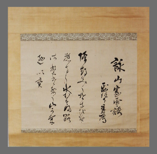 2025年最新】Yahoo!オークション -賀茂季鷹の中古品・新品・未 2025年最新】Yahoo!オークション -賀茂季鷹の中古品・新品・未