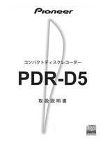 pioneer PDR-D5 CDレコーダー　パイオニア_画像4